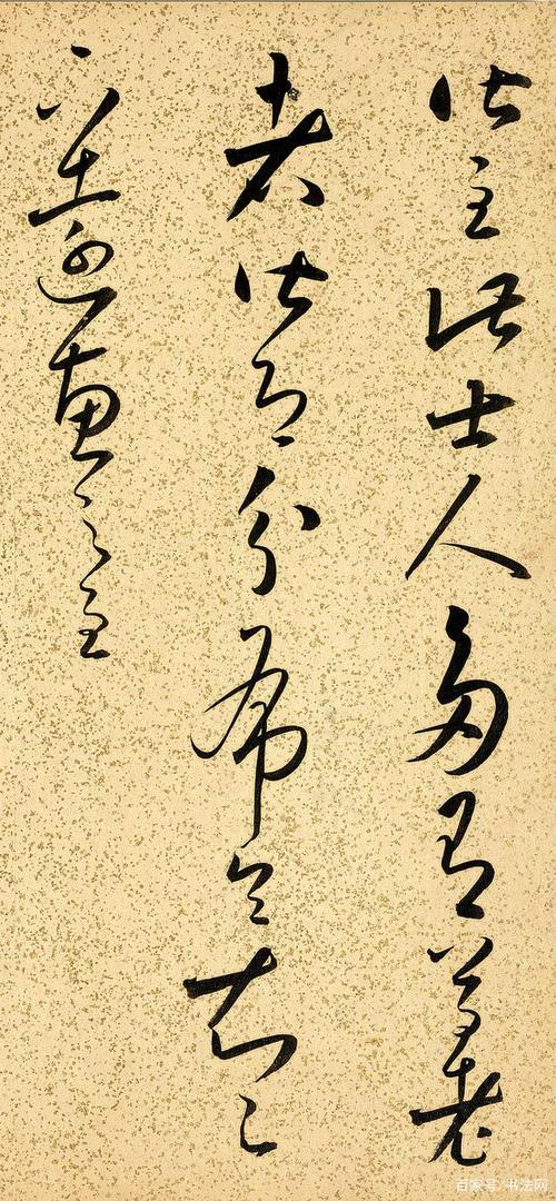 草书史上最伟大的"宝典",把这本帖学10年,你的书法必能大成!