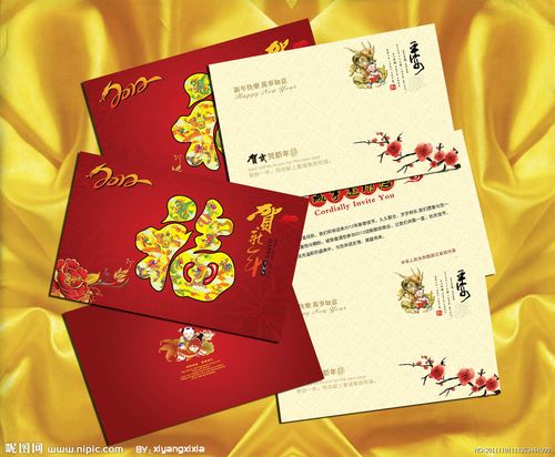 2012新年贺卡 请柬 贺卡 邀请函图片