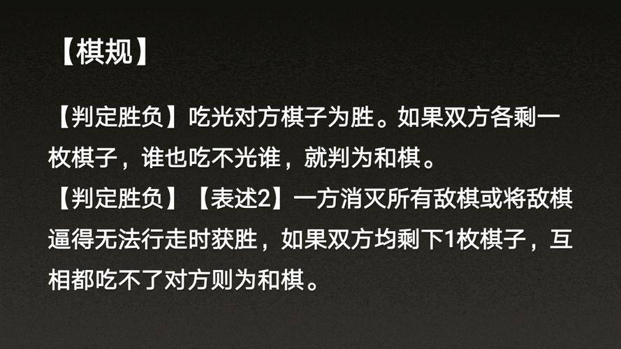 寒舍品棋六子冲棋