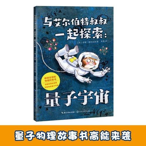现货 6册百班千人2022寒假4年级阅读九芒星的钥匙有鸽子的夏天-图3
