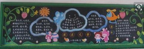 既简单又好看的黑板报