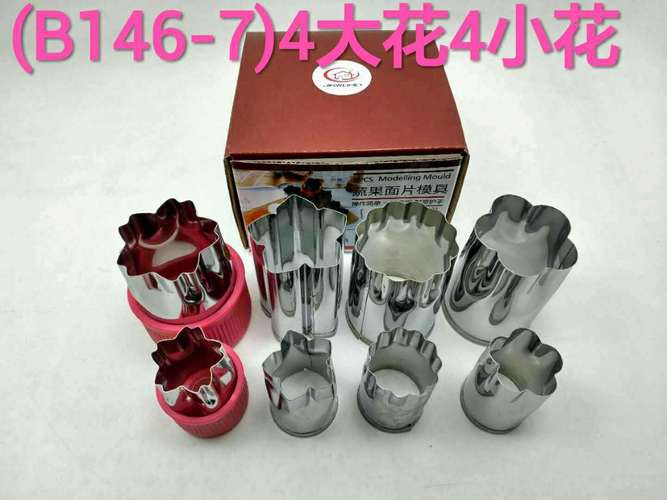 不锈钢蝴蝶面花型模具 卡通蔬菜水果造型切模 馒头面食饼干模具