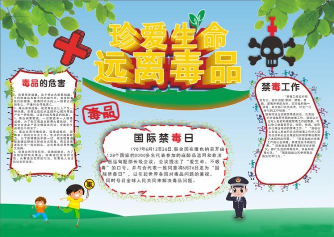 为进一步加强康城镇禁毒宣传力度,增强交口县人民群众识毒,防毒,拒毒