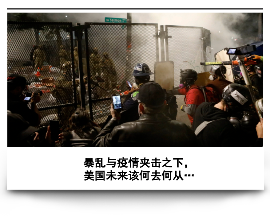 美国暴力抗议的骚乱仍在持续; 距离新冠病毒在美国大爆发,也已经过去