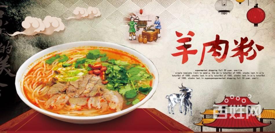 武汉遵义羊肉粉培训学校,武汉遵义羊肉技术培训