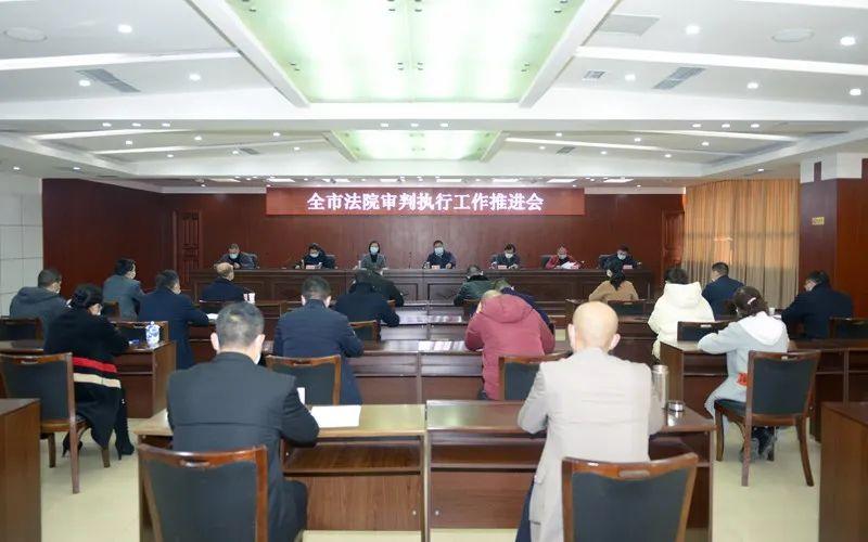 战疫二十四广安中院组织召开全市法院审判执行工作推进会