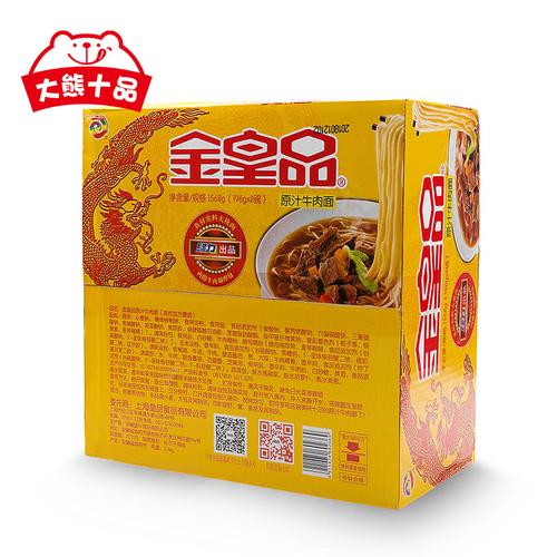 皇品包邮金方便面金皇品肉块正牛真正8碗1箱196克