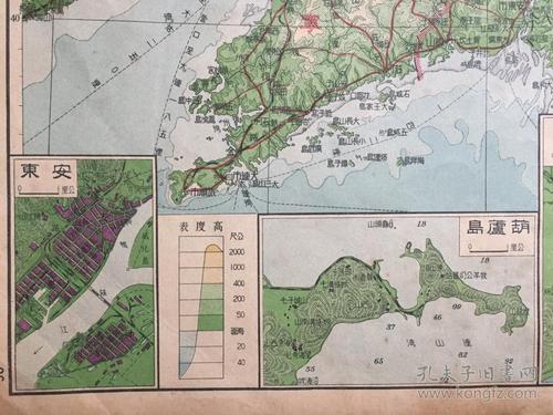 民国版地图吉林地图松江地图合江地图辽宁地图安东地图辽北地图8开内