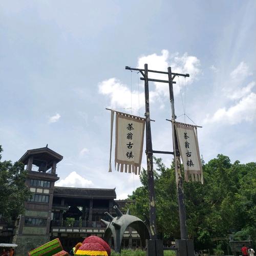茶翁古镇站_旅游_午餐_全家怎么样_风景_肯德基怎么样_快餐_出行_去处