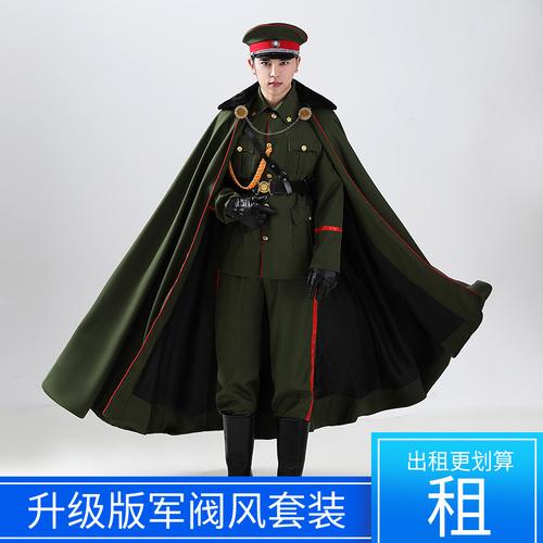 国民党军装将军大帅司令军阀刁德一老九门张启山演出服装出租