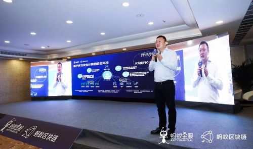 聚能生态,共建链上金融繁荣——蚂蚁金服发力区块链商用化