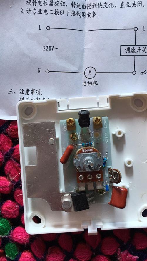 请问,这个调速风扇开关,怎么接线.谢谢