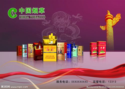 中国烟草设计图__海报设计_广告设计_设计图库_昵图网nipic.com