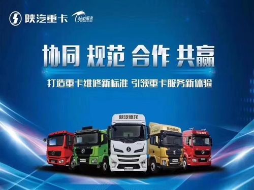 tco托管服务,来自陕汽重卡贴心服务的特别呵护