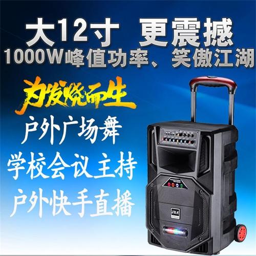 jba广场音箱便携门店促销大功率重低音舞蹈教学户外活动拉杆音响