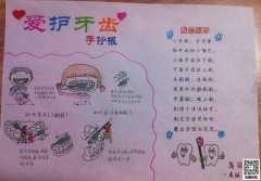 三年级与时间赛跑手抄报 三年级手抄报