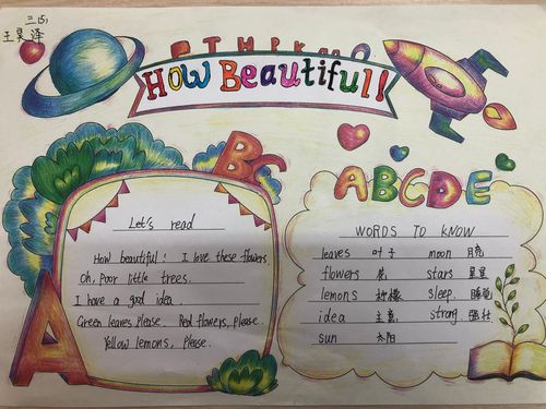 悦读绘本,悦享英语——宜兴市实验小学四年级英语"阅读先行"阅读卡