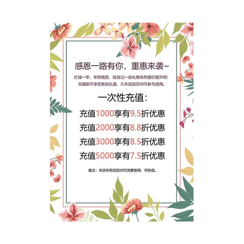 当前热销美容院微整形会员充值充值卡项目挂画活动宣传画海报写真定制