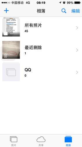 iphone6在最近删除里彻底删除的照片如何找回
