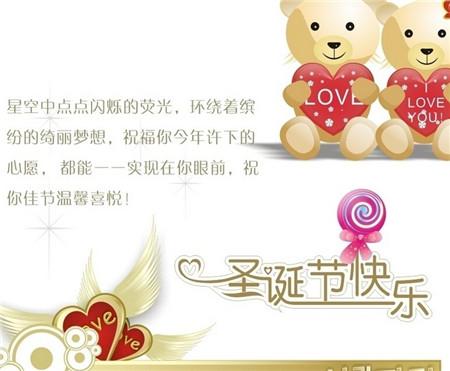 圣诞节短信祝福语 圣诞贺卡祝福语