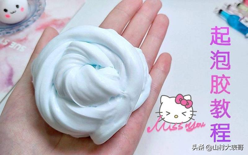 不用胶水怎么做起泡胶