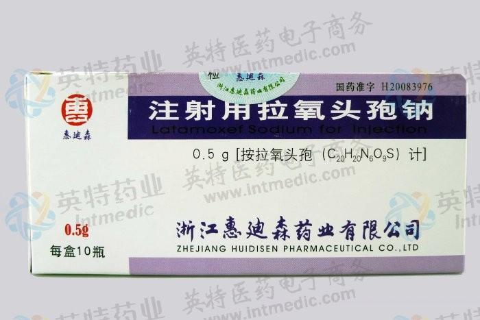注射用拉氧头孢钠