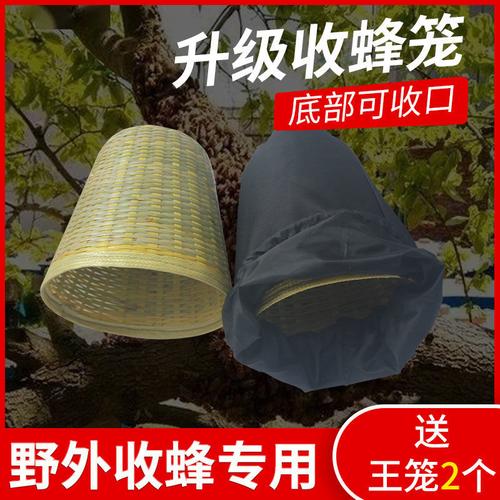 新式竹编收蜂笼全套大号收蜂袋野外捕蜂器可收口养蜂收蜂专用工具