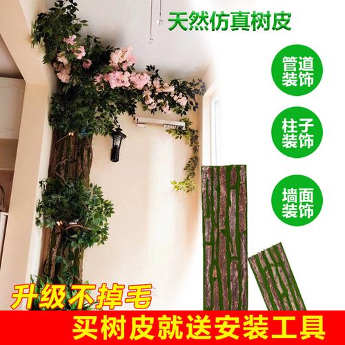 仿真假树皮管道装饰包柱子消防下水管遮挡美化创意室内阳台人造景