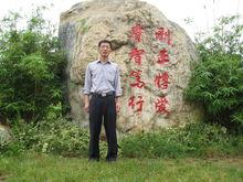 曲靖师范学院政法学院