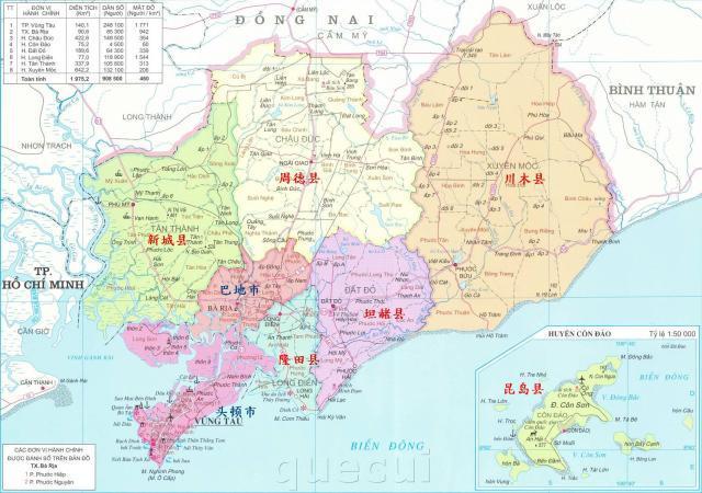 越南特区比中国更早,但后来与周围合并成省,省会又从