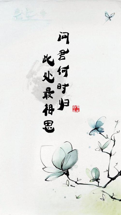 问君何时归,此处最相思 #原创壁纸#iphone壁纸# 清新.复古.文字.星空.