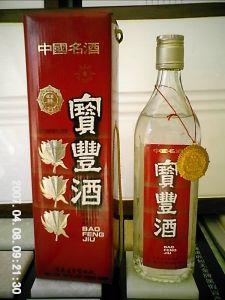 宝丰酒- 品牌档案库 -品牌百科-十大品牌-老字号-500强-品牌库-企业库