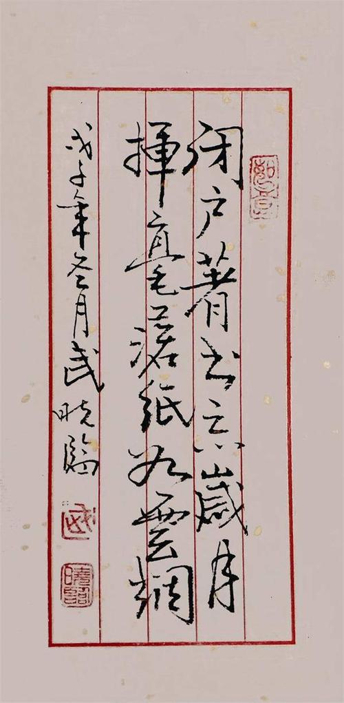 武晓临,红色家族中怒放的二月兰(全)