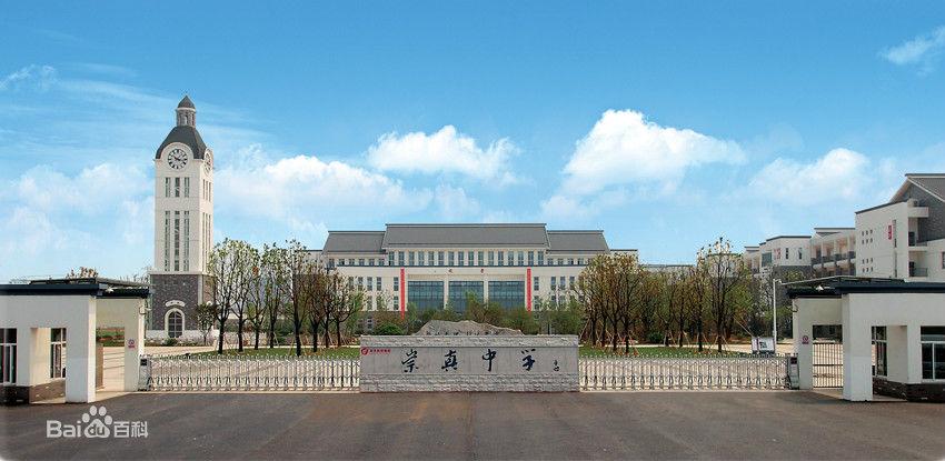 张家港崇真中学.jpg