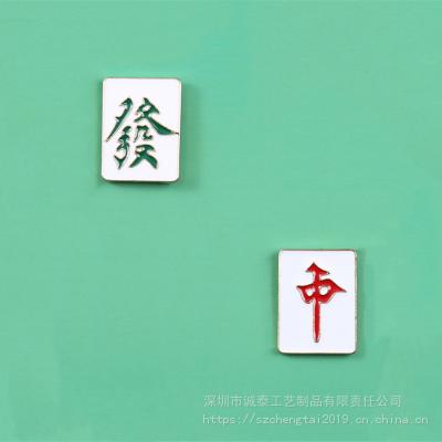 麻将烤漆徽章套装胸章四川麻将红中胸章