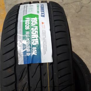 远路轮胎195/55r15轮胎轿车轮胎汽车轮胎