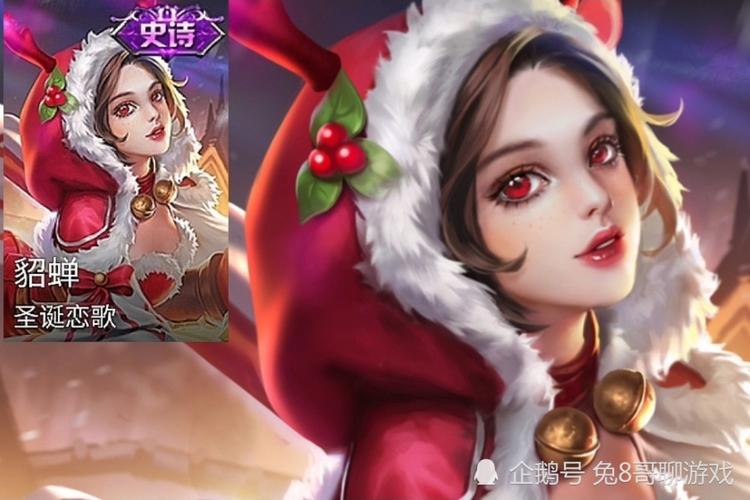 继仲夏夜之梦优化之后,凤凰于飞也提上优化日程,貂蝉圣诞恋歌进入碎片