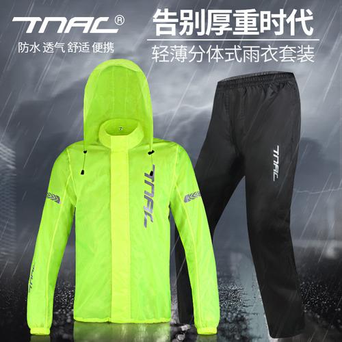 购客tnac拓驰摩托车雨衣雨裤 套装 男女骑行分体雨衣电动外卖反光衣