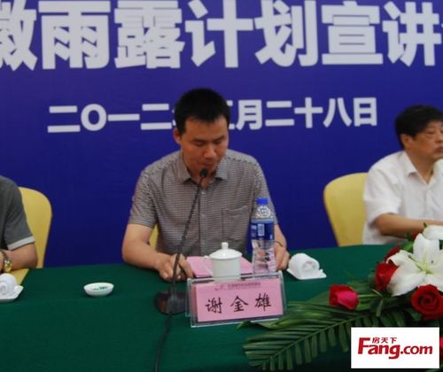 碧桂园华东区域总裁谢金雄先生致辞