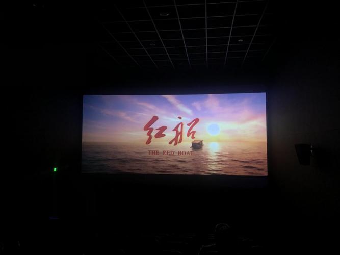 专业技术人员共计40余人观看了爱国主义电影《红船》