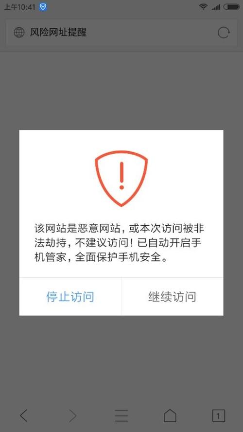 手机app智能开门虽方便,别让木马病毒钻空子