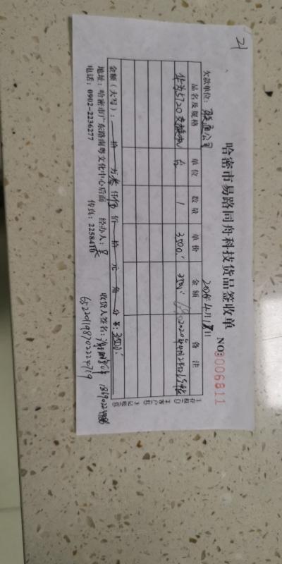 哈密市委书记李成辉 - 哈密市 - 新疆维吾尔自治区 - 领导留言板