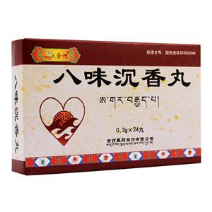 八味沉香丸(金诃)