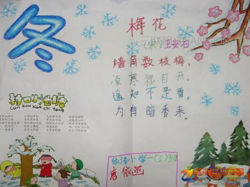 三年级下册古诗大全手抄报 三年级下册手抄报