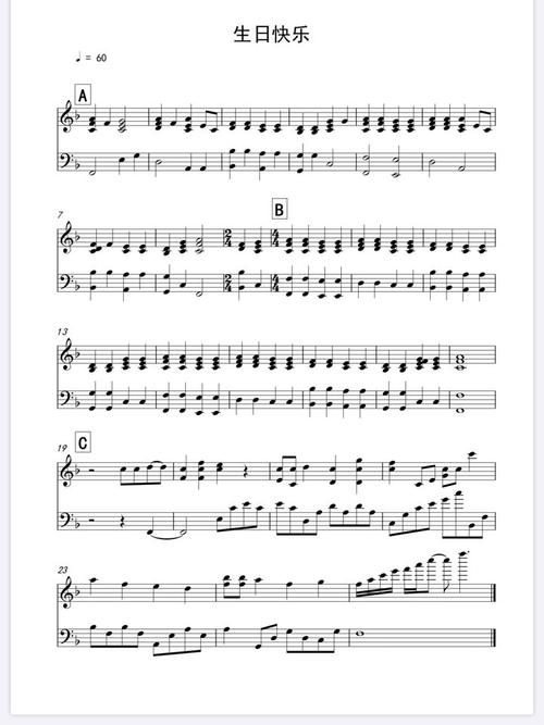 跪求 李雪莱 《生日快乐》的钢琴谱?