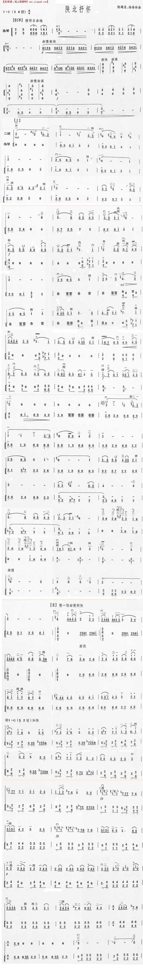 简谱吧 二胡谱 >陕北抒怀(上) 二胡曲谱二胡谱  陕北抒怀(上)  二胡