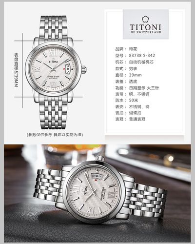 瑞士梅花titoni-space star星空系列 男士自动机械手表 83738 sy-363