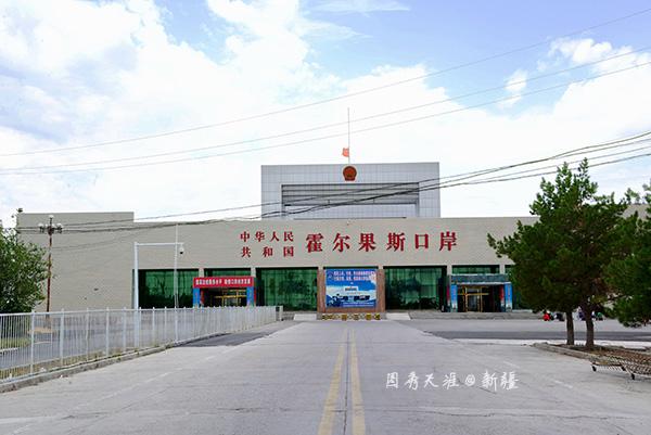 新疆霍尔果斯口岸