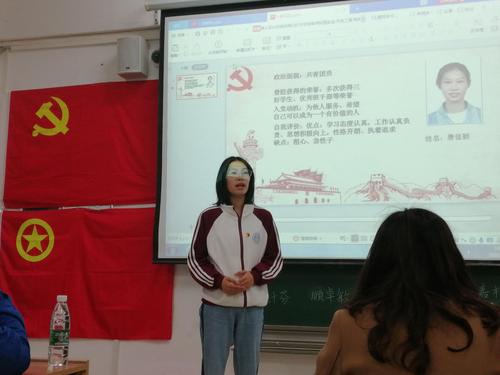 2020级公共管理第一团支部举行2020-2021学年春季学期