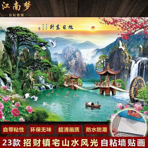 2020最招财的壁纸风水,提升运气的壁纸 墙贴壁画立体自粘墙纸中式客厅贴画风水靠山招财壁纸